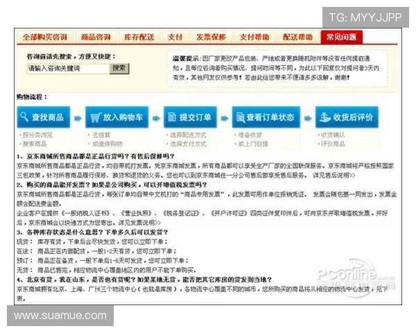 探索问鼎国际网站下载安装官网的完整流程，确保每一步都顺利进行