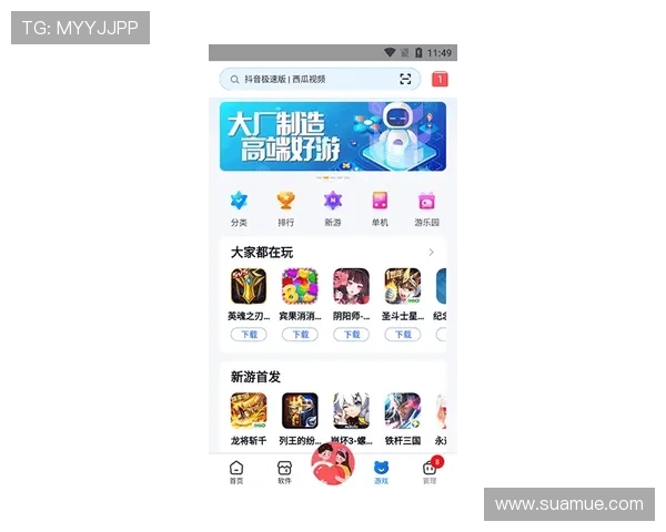 访问问鼎国际app下载入口官网，获取官方最新游戏版本信息，第一时间体验最新游戏内容