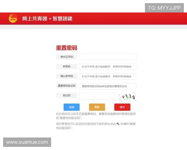 问鼎在线登录账号密码忘记了如何快速找回确保账号安全的完整操作流程